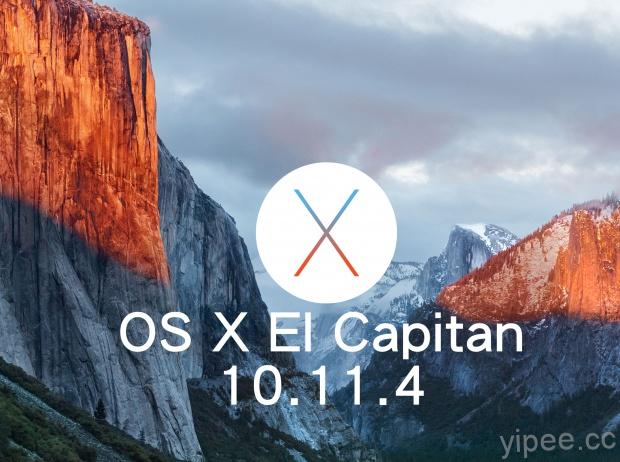Mac OS X El Capitan 10.11.4 開放更新！