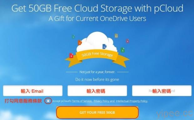 Free 50 GB lifetime cloud storage with pCloud-4