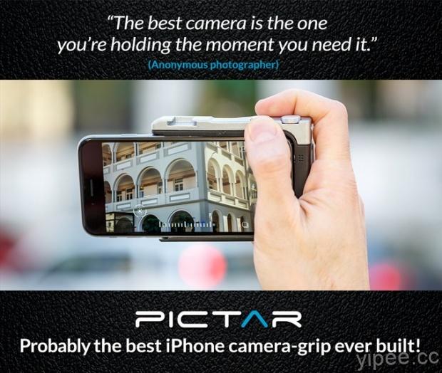 Pictar 讓 iPhone 變成傻瓜數位相機！