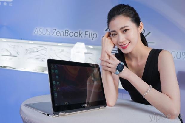 華碩推出 360度翻轉筆電 ZenBook Flip，及內建奢華水晶、悠遊卡的 ZenWatch 2 智慧錶款