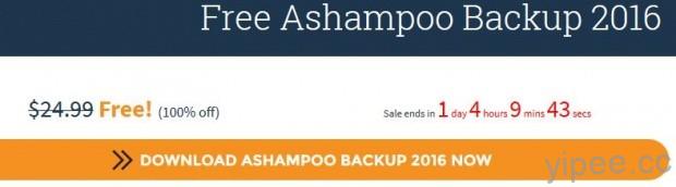 Ashampoo Backup 2016