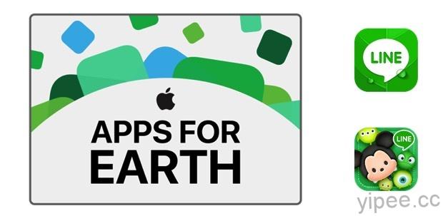 LINE_LINE Disney Tsum Tsum 響應Apple「Apple for Earth」計畫