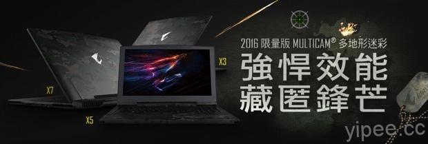 【2016 Computex】AORUS 發表強效 X7 DT 筆電及單鍵全彩 RGB Fusion 背光鍵盤