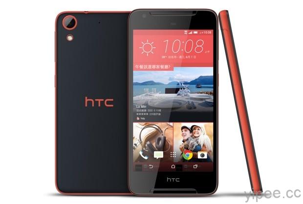 HTC Desire 628 丹寧橘