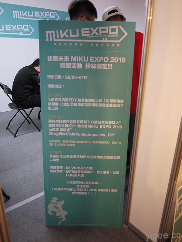 MIKU_EXPO_2016_27