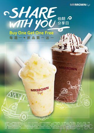【好康報報】Mr. Brown 伯朗咖啡 6月分享日，飲品買一送一！
