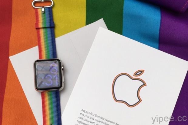 慶祝同志大遊行的 Apple Watch 彩虹錶帶，只有 Apple 員工才有！