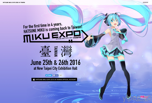 【MIKU EXPO 2016 in Taiwan】看得見的聲音：初音未來特展快速導覽