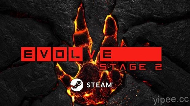 全面更新升級+免費！Steam PC 版《惡靈進化》Evolve Stage 2 永久免費！