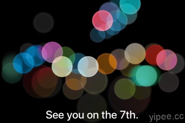 Apple-Sept-7-event