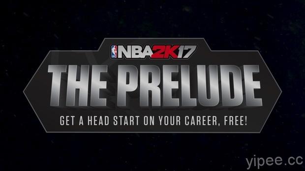 《NBA 2K17》「序章」9 月 9 日起免費下載！