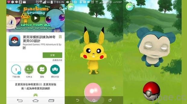 長像壞掉的《Pokémon GO》山寨版現身 Google Play！