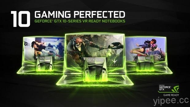 筆電大躍升，GeForce GTX 10 系列 GPU 駐足遊戲筆電