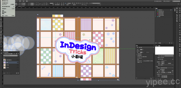 【教學】用InDesign製作開門小動畫