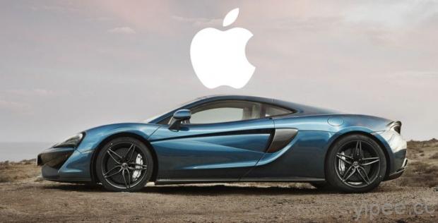 Apple 傳收購超跑 McLaren 公司 ？McLaren 發言人打臉稱沒這回事！