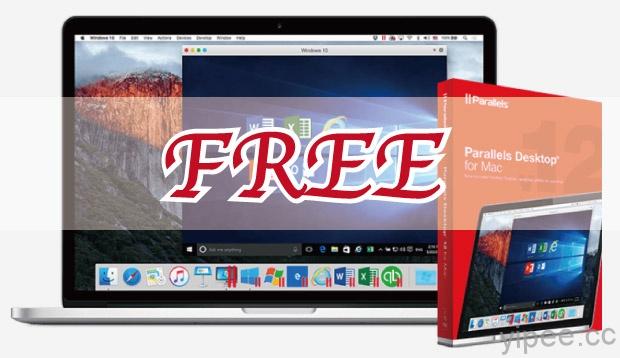 【限時免費】(Mac) 原價 80 美元，Parallels Desktop 12 桌面虛擬化軟體序號免費放送！
