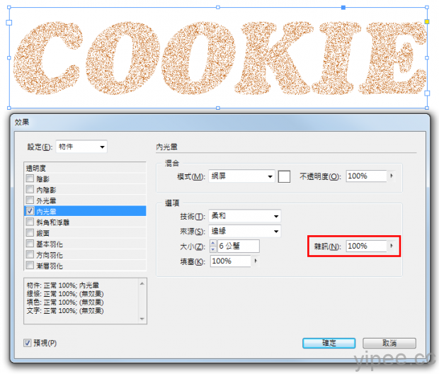 cookie_04