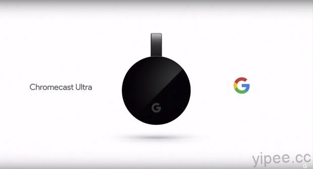 【Google 2016 發表會】Chromecast Ultra 進化，提供 4K 與 HDR 影像