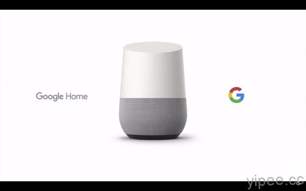 【Google 2016 發表會】Google Home 啟動智慧家庭生活，售價 NT$ 4,160 元