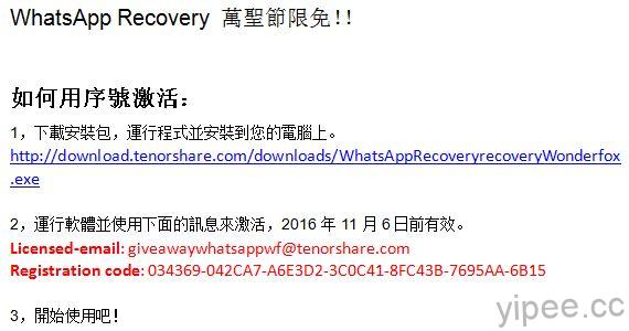 whatsapp-recovery