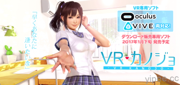 illusion 新作《VR女友》，虛擬實境給你一場臉紅心跳的戀愛！