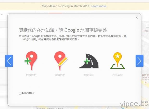 google_maps_map_maker_tool_screenshot