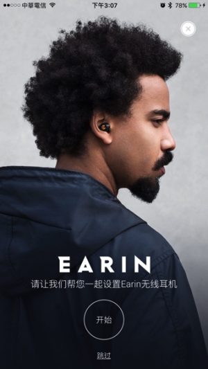 earin-m-1-app1