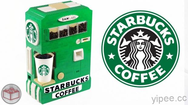 超酷的樂高星巴克咖啡販賣機，2 美元就能享受好咖啡！