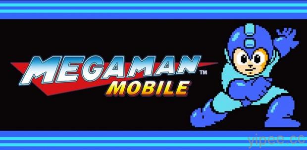 懷舊遊戲再起，Capcom 8-bit 洛克人將登 iOS 和 Android 平台！