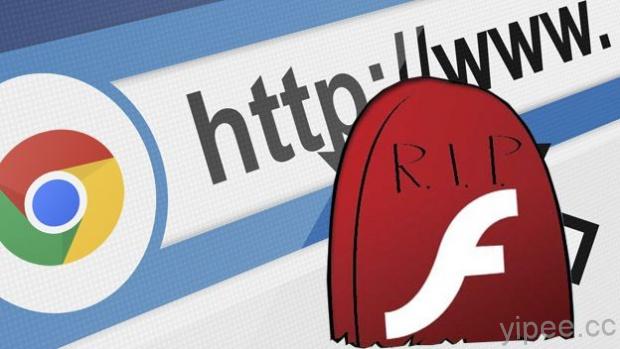 全新 Chrome 55 發布，全面禁用 Flash 改為 HTML5！