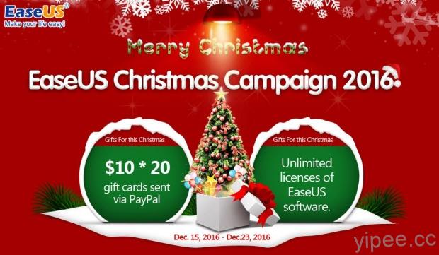 【限時免費】(Wins) EaseUS 聖誕活動，資料備份、磁碟分割等 4 款總價 180 美元軟體 12/23 前放送！
