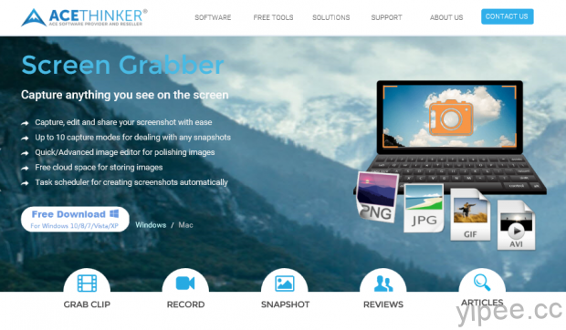 【限時免費】Acethinker Screen Grabber Pro 螢幕錄影軟體放送，12/31 前下載現省 39.95 美元！