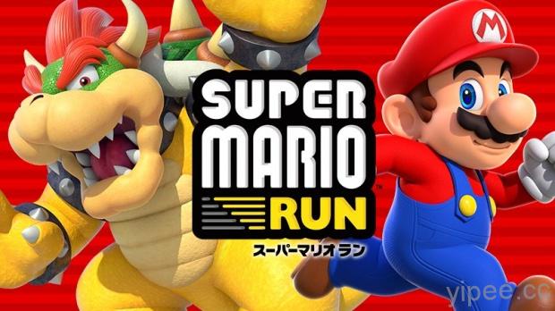 任天堂宣布《Super Mario Run》將在 3 月登上 Android 平台開跑！