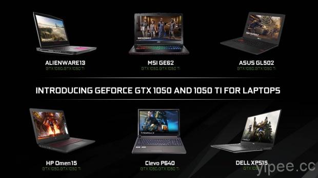 NVIDIA GeForce GTX 1050 Ti /1050 筆電正式上市