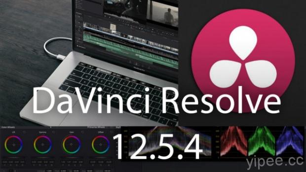 【Wins/Mac】「DaVinci Resolve 達文西」影片剪輯和調色軟體 ，電影公司也愛用～