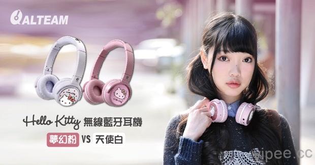 結合凱蒂貓，ALTEAM 推出 RFB-936 Hello Kitty 藍牙耳機