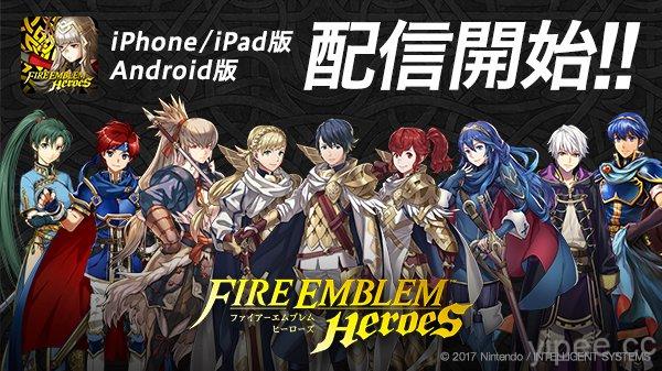 任天堂新遊戲《聖火降魔錄》(火焰之紋章) Android、iOS 雙平台上架！