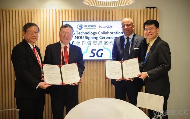 中華電信與諾基亞簽署 5G MoU 合作發展協議