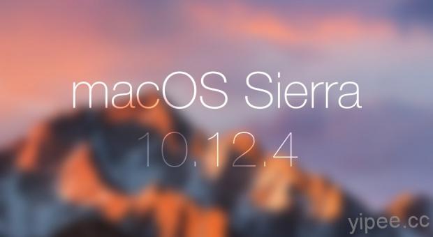 macOS 10.12.4 及 iTunes 12.6 更新發佈！