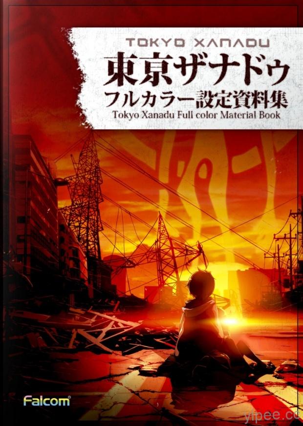 都市神話動作 RPG  PS Vita『東亰幻都』、 PS4『東亰幻都 eX+』  繁體中文版 3月30日上市！