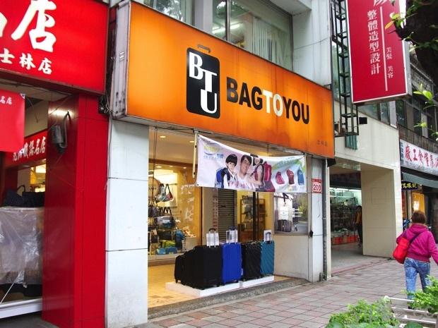BAG TO YOU 百達遊買 TARGUS New Seoul 韓式風潮背包體驗行！