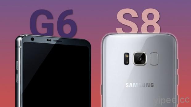 Samsung Galaxy S8 VS. LG G6 大車拼，誰最厲害?!