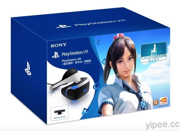PS VR 《夏日課程：宮本光》同捆組，將於4月27日推出！