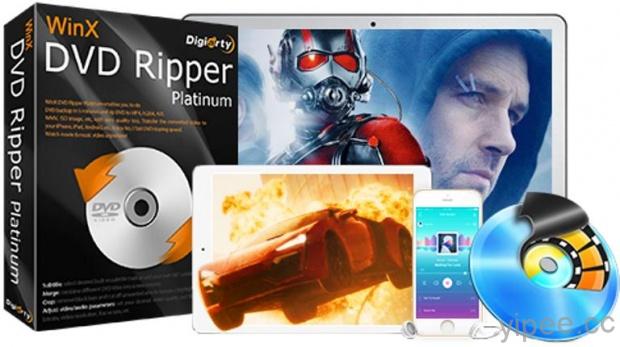 【限時免費】(Wins/Mac) WinX DVD Ripper Platinum 影音轉檔軟體放送，4 月 17 日截止！