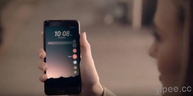 傳 HTC U11 廣告曝光，主打單手操控，滑動邊框就能自拍！