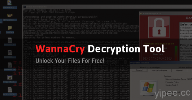 【教學】有救了，WannaCry 解密工具來了！ (支援 Win7/XP/Vista/2008)