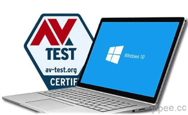 AV-TEST 公佈 2017 年 Windows 10 資安防毒軟體排行榜