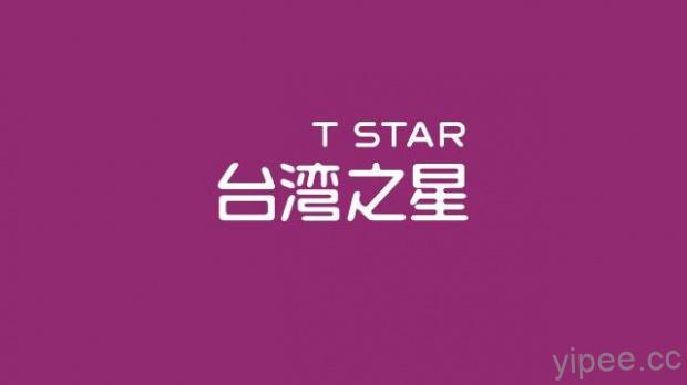 2G 退場倒數，台灣之星推 4G 輕速/輕量資費