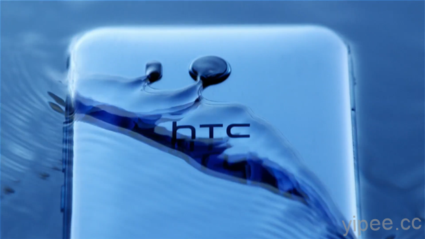 HTC U11 正式發表，規格、特色、售價一覽