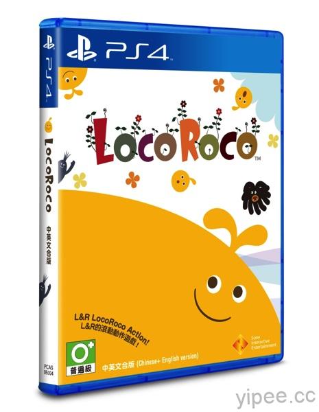 《LocoRoco Remastered》PS 4 重製藍光光碟版將於 6 月 22 日推出